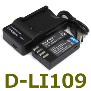D-LI109　Pentax　互換バッテリー 1個と充電器（USB充電式） KBC-109J　純正品にも対応 KP K-r K-30 K-50 K-70 K-S1 K-S2 K-500