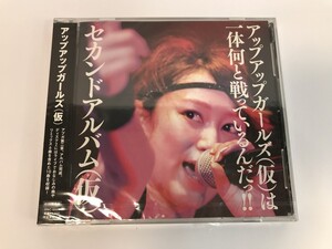 SJ803 アップアップガールズ(仮) / セカンドアルバム(仮) / 未開封 【CD】 0429