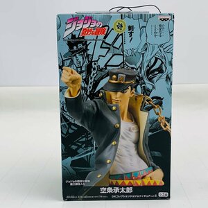 新品未開封 DXコレクションジョジョフィギュア vol.6 ジョジョの奇妙な冒険 空条承太郎