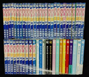 あひるの空　1～50巻　日向 武史　未手入れ