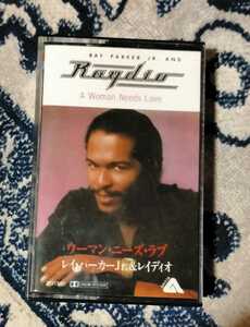 カセット　Ray Parker Jr. Woman needs love.