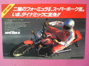 旧車 　貴重　 スーパーホークⅢ 　NC０４　当時物 　SUPER　ＨＡＷＫⅢ　