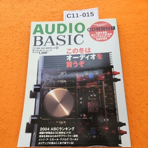 C11-015 別冊オーディオ・ベーシック。この冬はオーディオを買うぞ共同通信社 付録なし。