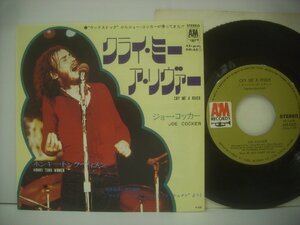 ■ シングル EP ジョー・コッカ― / クライミーアリヴァー ホンキ―トンクウィメン JOE COCKER CRY ME A RIVER 1971年 AM-65 ◇r60812