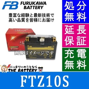 傾斜搭載 OK FTZ10S バッテリー バイク 古河 二輪 オートバイ MAXAM CP250 マジェスティ YP250 XVS400ドラッグスター CB400 SUPER FOUR