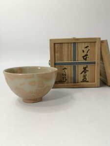 O 美品 杉本貞光 寺垣外窯 御本 茶碗 共箱 玄覚貞光 大徳寺立花大亀老師教導 茶道 茶道具 24042411