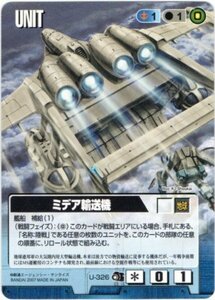 ◆◇ガンダムウォー 　フォト　青　U-326　ミデア輸送機（C）◇◆