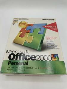 【送料込み】 Microsoft Office 2000 Personal アップグレード版 （ Word Excel Outlook ワード　エクセル　アウトルック ）
