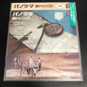 《中古》 音楽CD「関ジャニ∞(エイト 8)：パノラマ」 シングル レンタル落ち J-POP 邦楽 