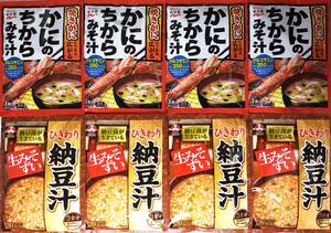 永谷園 かにのちからみそ汁12食分 グルコサミン1杯に350㎎含有＋旭松 ひきわり納豆汁12食分 納豆菌 合計24食分 即席味噌汁 インスタント