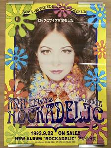 Ann Lewis(アン・ルイス) B2サイズポスター ロック サイケ 民謡 アイドル歌手 ROCKADELIC告知ポスター　非売品