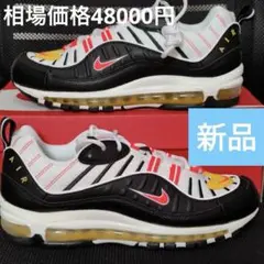 ナイキ エアマックス 98 NIKE AIR MAX 相場価格48000円