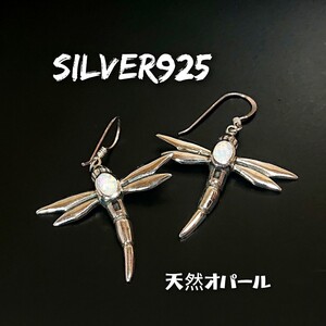 4117 SILVER925 オパール 蜻蛉ピアス シルバー925 天然石 トンボ とんぼ フック レインボー シラー 生物 昆虫 アンティーク ノスタルジック