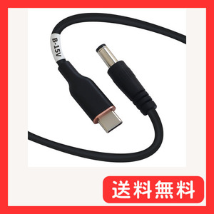 DSD TECH MagicConn SH-CP15B USB Type C PD to DC 電源ケーブル-15V