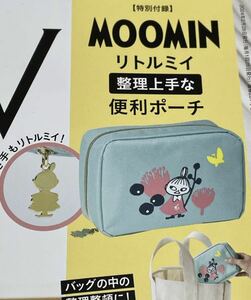 即決★ GLOW 2024年 3月号付録 MOOMIN リトルミイ 6ポケット仕分け上手ポーチ ムーミン