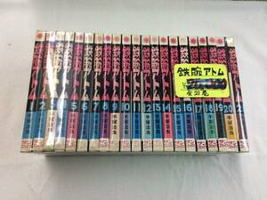 ☆コミック・漫画本・昭和レトロ名作「鉄腕アトム・手塚治虫」全巻２１セット＋別巻付です。