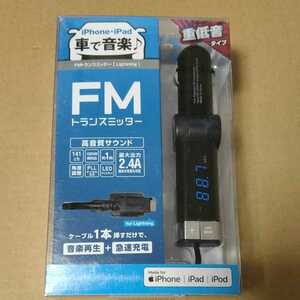 ◎Logitec FMトランスミッター Lightningケーブル接続 音楽再生＋急速充電 ブラック：LAT-FMLTB01BK