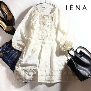 美品 イエナ IENA 春 夏 オーガンジー 透け レース ナチュラル コットン シャツ ロング丈 七分袖 カットソー ベージュ ホワイト 白