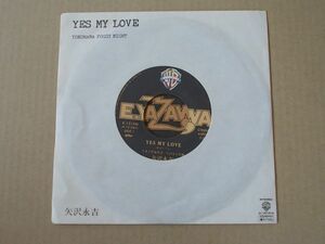 Y2039　即決　EPレコード　矢沢永吉『YES MY LOVE』