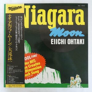 48025481;【帯付】大滝詠一 / Niagara Moon