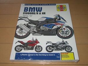 ◆新品◆BMW S1000RR S1000R S1000XR サービスマニュアル 2010-2017 ◆即決◆