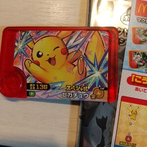 値下【ポケモン】マクドナルド オリジナル スペシャルフレンダピック*ピカチュウ