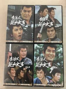 c681 DVD 素浪人花山大吉 コレクターズDVD Vol.1～4 HDリマスター版 全4巻 ベストフィール DSZS-10156～10159　　2Ac6