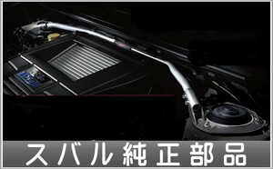 レヴォーグ STI フレキシブルタワーバー スバル純正部品 VM4 VMG パーツ オプション