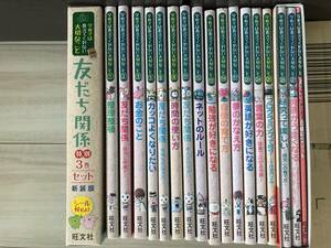 【子供向け】学校では教えてくれない大切なこと　16巻　抜けあり　不揃い　旺文社