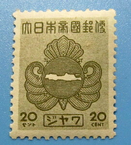南方占領地　切手★ジャワ　普通切手　２０セント　裏のり　丸まり　未使用