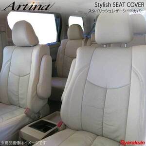 Artina アルティナ スタイリッシュレザーシートカバー 4300 アイボリー ミラージュ A03A/A05A