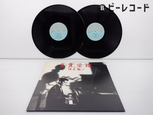 坂本龍一「音楽図鑑」LP（12インチ）/School(MIL-1001)/テクノ