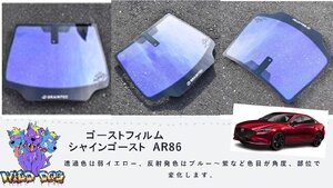 アテンザ セダン　GJEFP/GJ5FP/GJ2FP/GJ2AP　フロントドアガラス　カットフィルム シャインゴースト　AR86　ゴーストフィルム