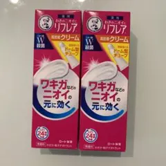 リフレア デオドラントクリーム×2個