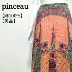 【美品】パンソー オリエンタルエスニック柄 リネン100％ フレアスカート