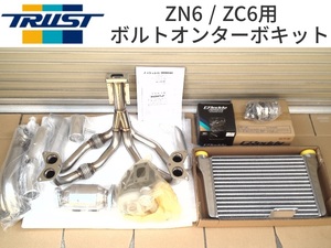 TRUST トラスト GReddy ボルトオン ターボ キット T518Z トヨタ 86 ZN6 スバル BRZ ZC6 FA20 メタルキャタライザー 車検対応 新品 11510403