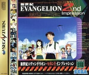 新世紀エヴァンゲリオン 2nd Impression/セガサターン