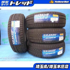 ヤリスクロス エスティマ セレナ カムリ 4本SET 新品 未使用 ピレリ アイスゼロアシンメトリコ 205/65R16 95T スタッドレスタイヤ 冬タイヤ