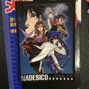 機動戦艦ナデシコ　トレカ　59 4月6日出品