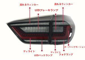 新品　ホンダ フィット GR9 2020年 - 高品質　LEDテールライト テールランプ　流れるウインカー　 外装カスタム　サイド2Pセット