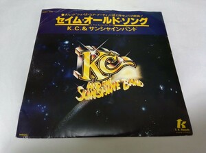 【EPレコード】セイムオールドソング　ケーシーサンシャインバンド　KCサンシャインバンド