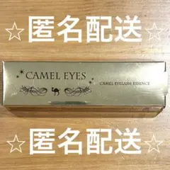 【新品・未開封】 CAMEL EYES キャメルアイズ まつげ美容液