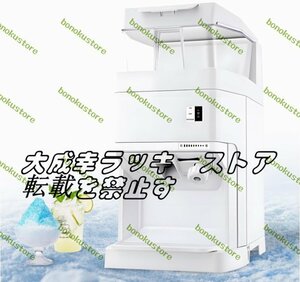 業務用かき氷機 電動 製氷機 アイスクラッシャー 6L大容量 氷のきめ細かさ調整可能 400KG/H製氷能力 300ｗ