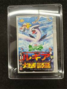 劇場版　ポケットモンスター　幻のポケモン　ルギア爆誕　テレカ　５０度数　未使用