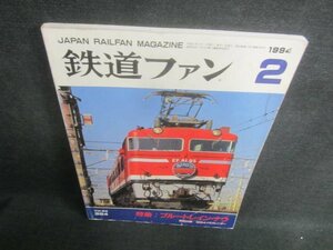 鉄道ファン1994.12ブルートレイン・ナウ　付録無・日焼け有/EDZB