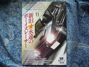 ◇Option オプション 2022年 ■付録付☆新旧★永遠のボーイズレーサー　K10EP82ZC31SR354A-GEAE86R32R33R34R35A14S15Z33Z34EK9EG9A80A90ZN6