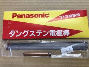 ■ Panasonic タングステン電極棒 1.6x150 8本トリタン オマケ付 ● 現状・長期保管品 ■