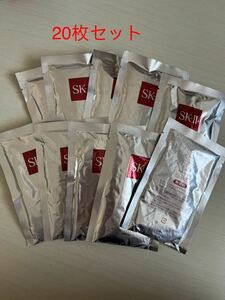 SK-II 保湿パック20枚