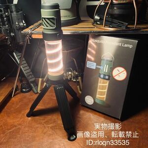 キャンプ 超高品質 電蚊取り器 蚊よけ LED吊り下げランタン ランプ 充電式 三脚磁石付 蚊対策グッズ 3000mAh 車中泊 アウトドア 野外登山