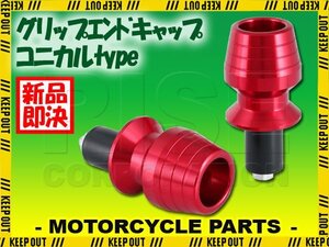 バーエンドキャップ 左右セット レッド NS50F NSR125F ゼルビス NSR250R CBR250R CB250FOUR VF400F CBX400F CBR400RR CBR400F CB125F